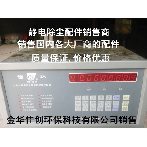 龙城DJ-96型静电除尘控制器